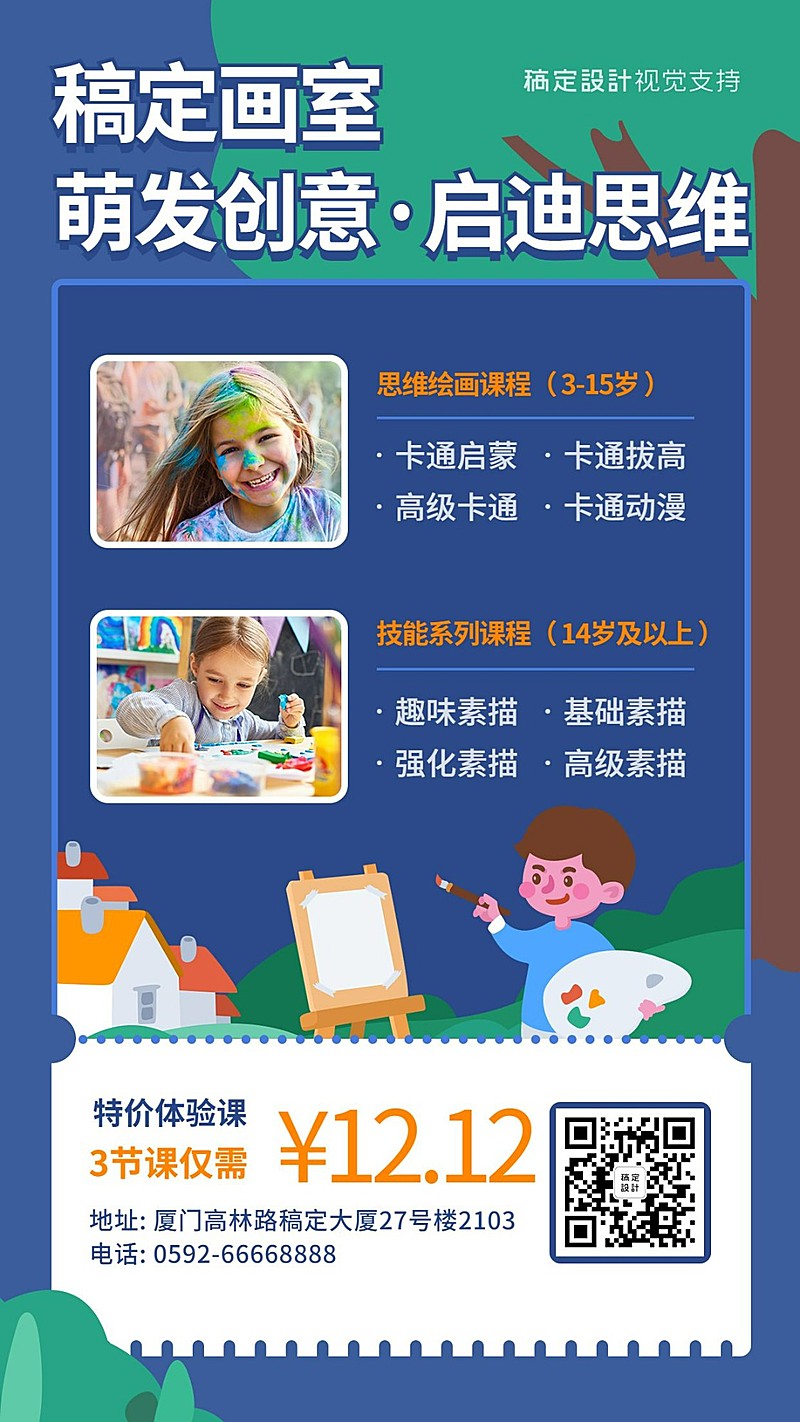 美术体验课/特价/双十二/双12