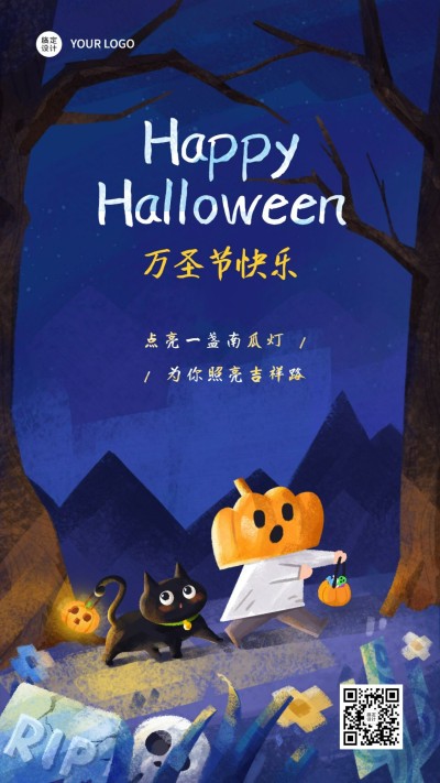 万圣节可爱插画手机海报