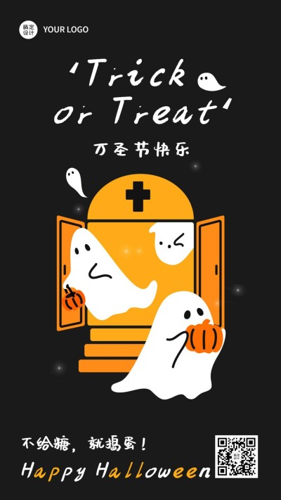万圣节问候扁平插画手机海报