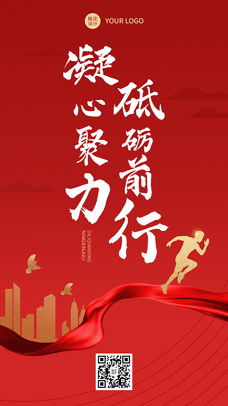 党政金句历史学习教育手机海报