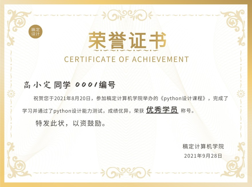 荣誉证书优秀学员结业奖状预览效果