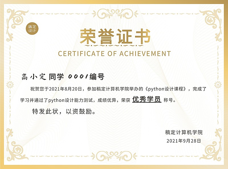 荣誉证书优秀学员结业奖状