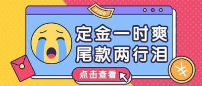 双十一热搜热点话题营销促销公众号首图