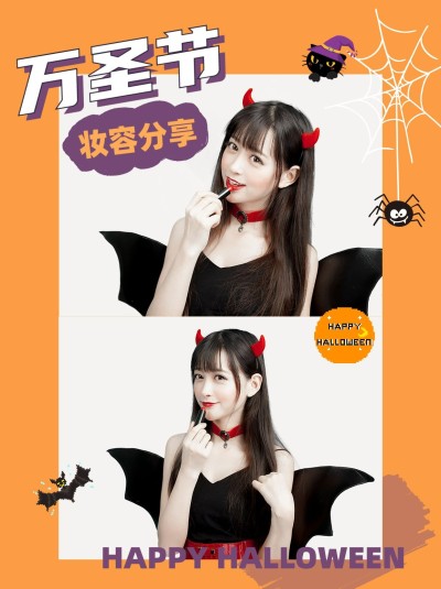 万圣节美妆攻略教程分享小红书封面