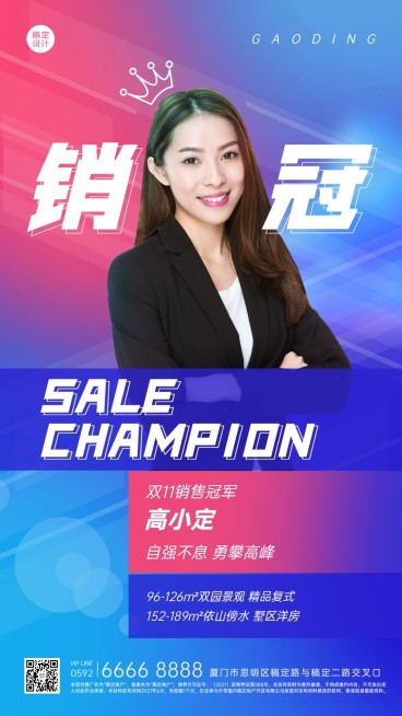 双十一房地产中介表彰颁奖实景喜报预览效果