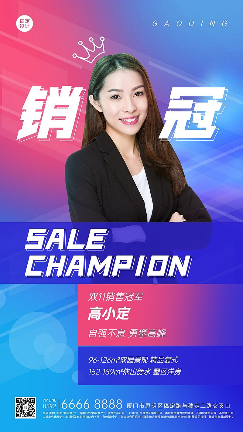 双十一房地产中介表彰颁奖实景喜报