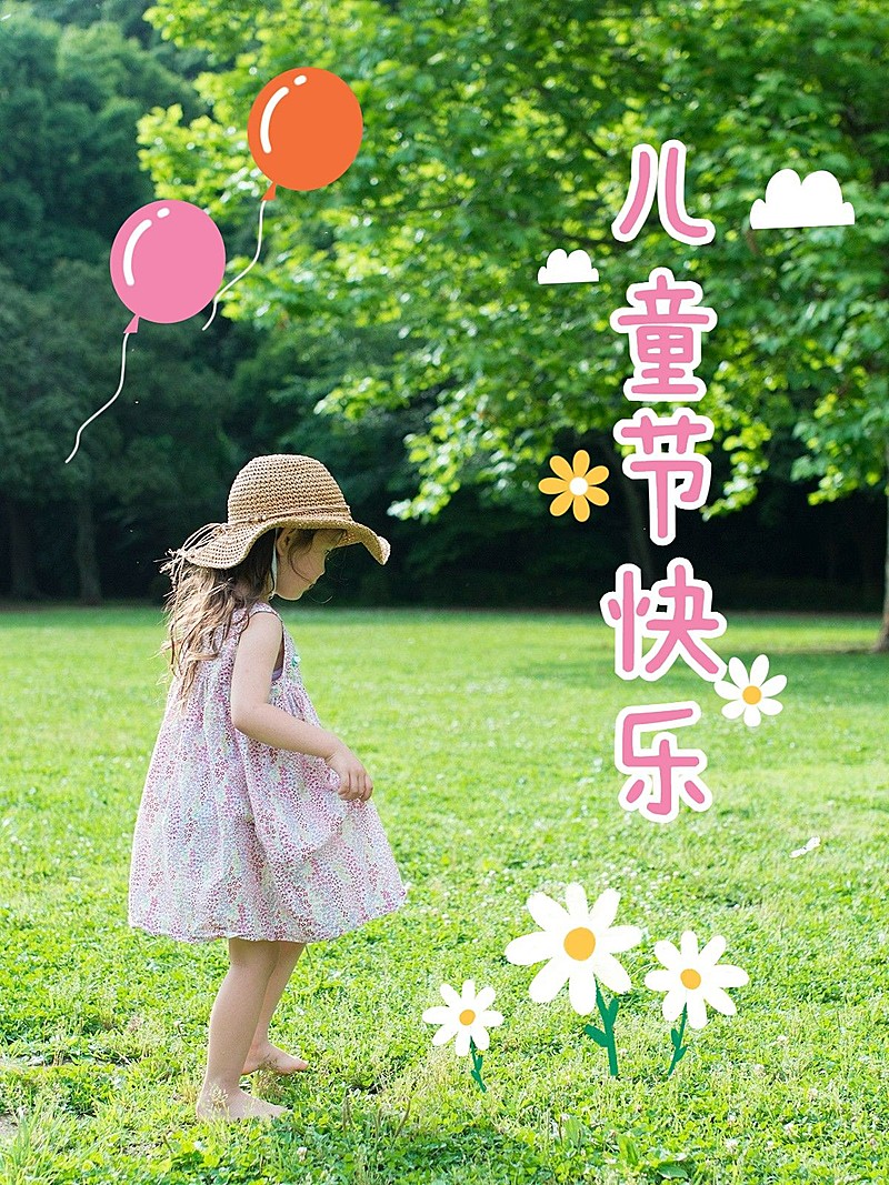 六一儿童节自拍写真可爱风plog模板