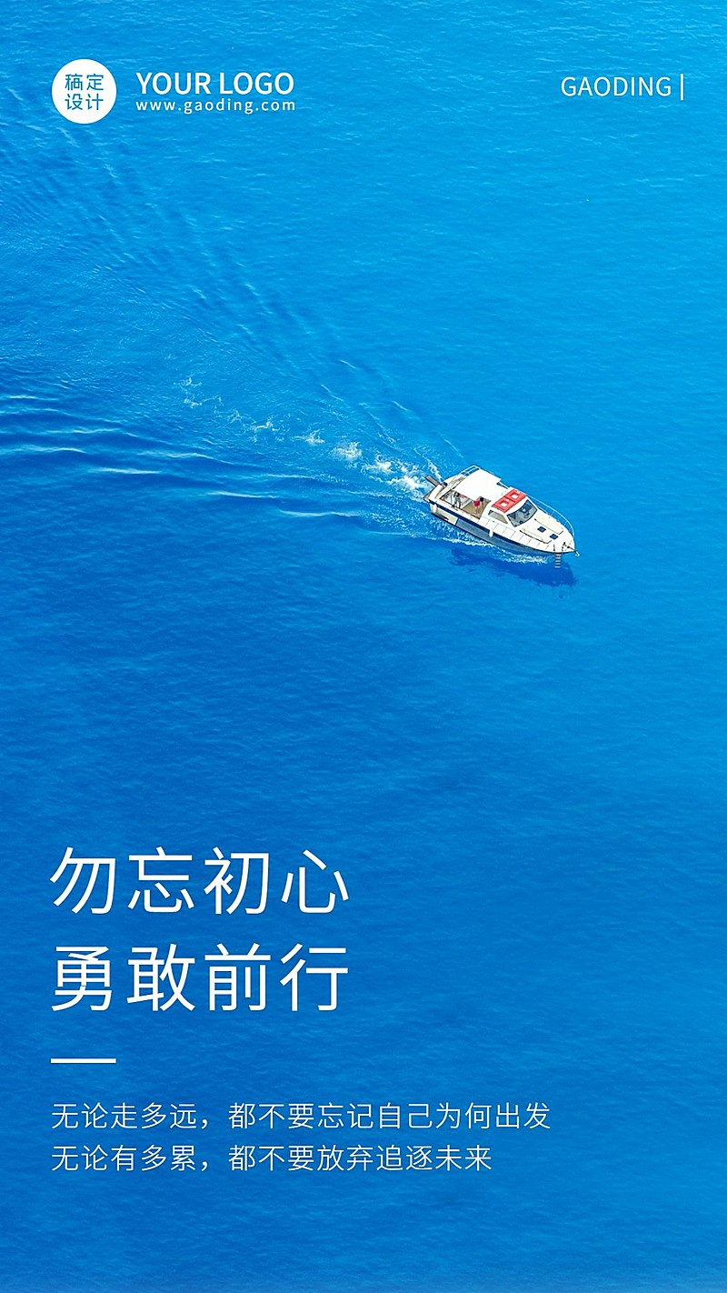 企业商务激励正能量日签实景海报