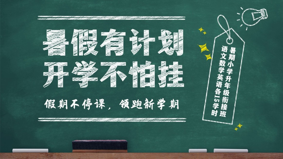 儿童暑期夏令营横版视频封面预览效果