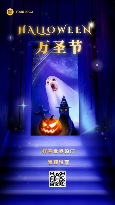 万圣节祝福女巫实景合成手机海报