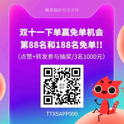 双十一免单名额简约方形海报
