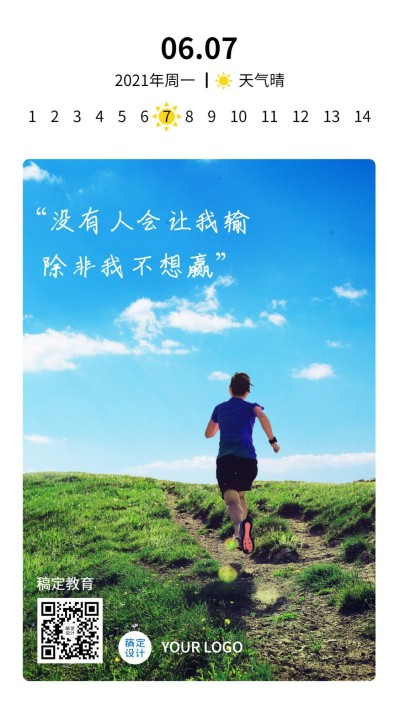 阅读励志学习简约文艺清新日签海报