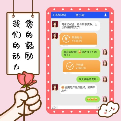 送花花趣味手势晒单晒反馈
