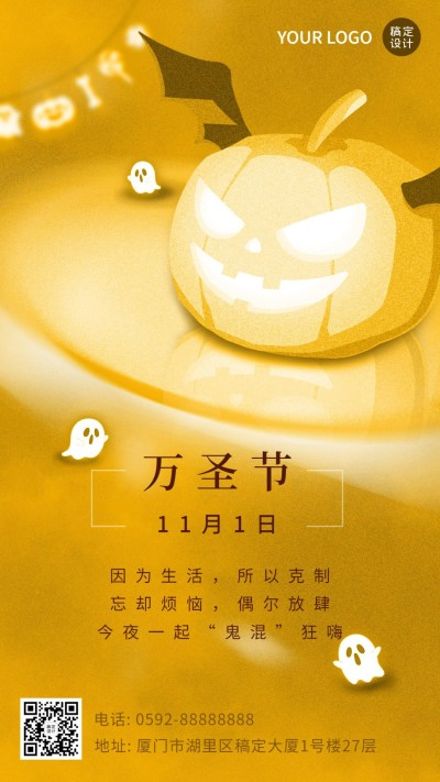 万圣节节日祝福狂欢派对手绘海报