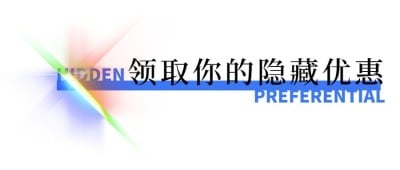房地产宣传推广简约公众号首图