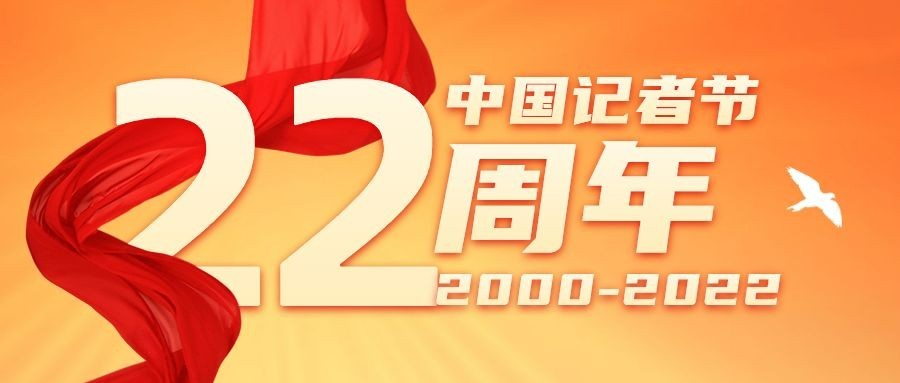 新闻精神党政政务融媒体公众号首图预览效果