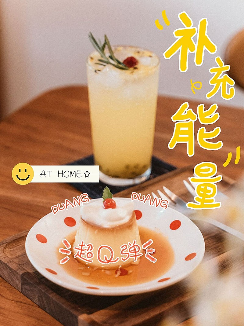 居家美食甜品饮料记录简约风plog模板