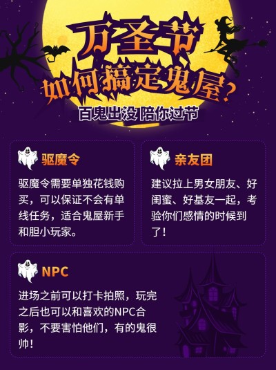 万圣节鬼屋游玩活动攻略小红书配图