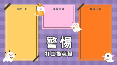 万圣节可爱分区电脑壁纸