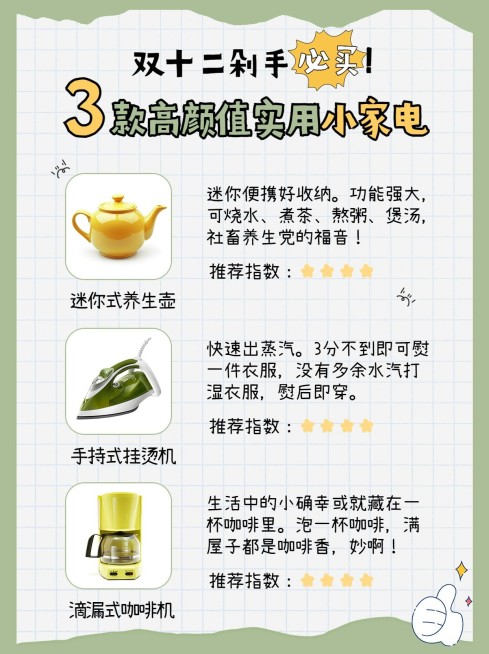 产品推荐种草安利小红书封面配图预览效果