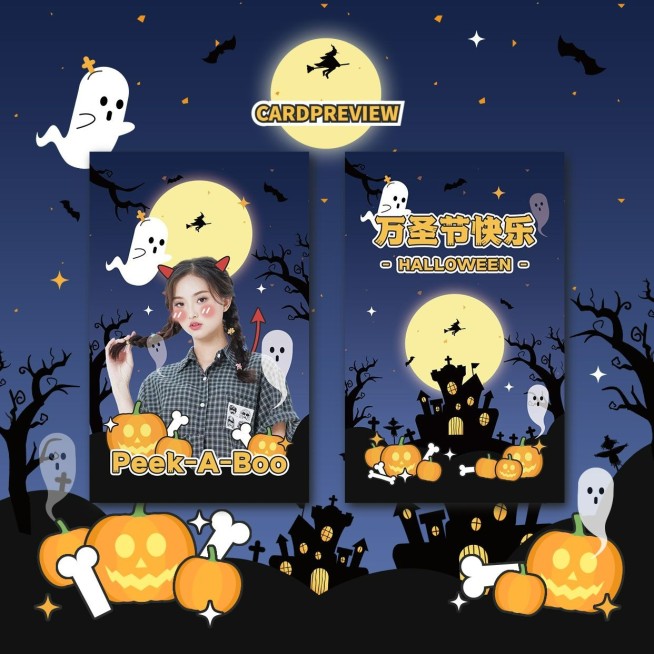 万圣节明星周边小卡预览预览效果