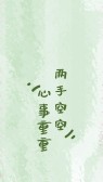 模板缩略图