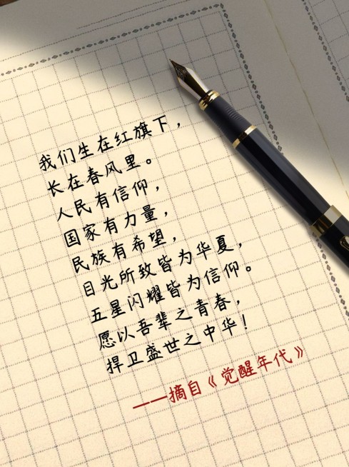 觉醒年代民国风语录作文小红书封面预览效果