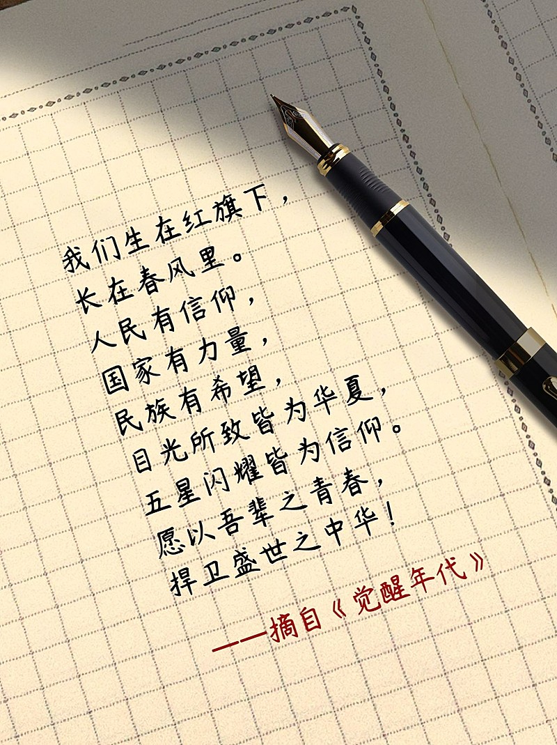 觉醒年代民国风语录作文小红书封面