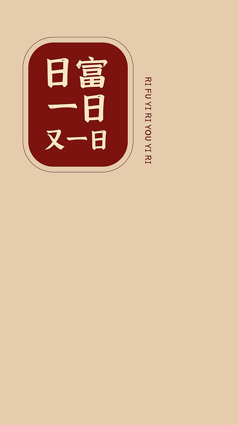 趣味简约微信群聊天背景图