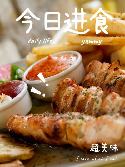 美食正餐/轻食美食记录简约风plog模板