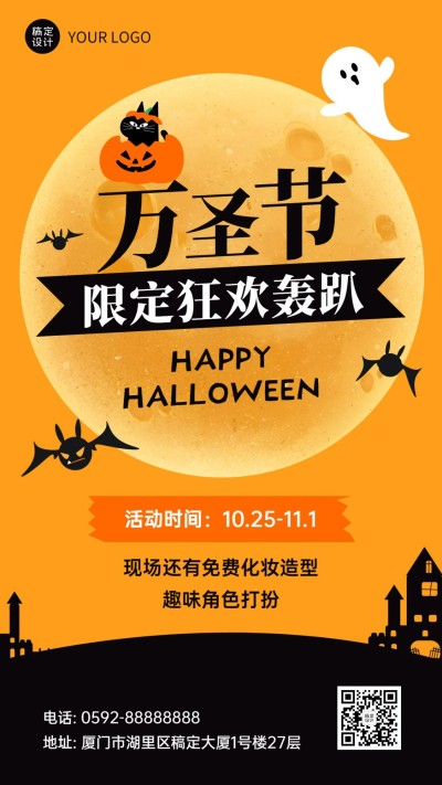 万圣节夜店酒吧活动宣传海报