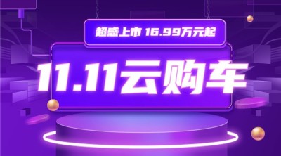 年终双11大促汽车活动酷炫banner