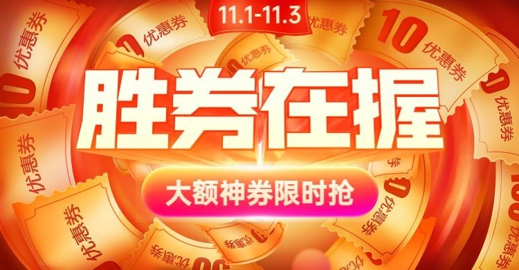 通用双11大促海报banner预览效果