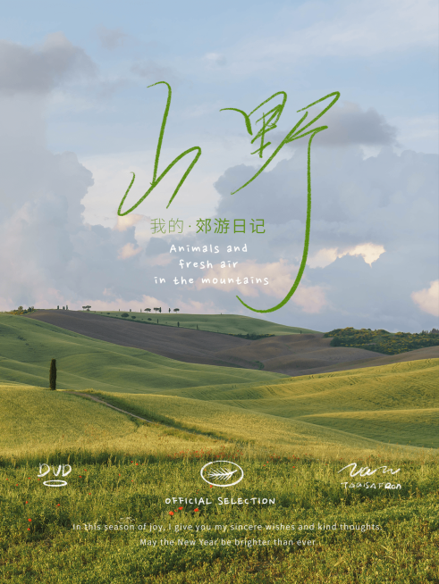 风景天空草原山摄影简约风plog模板预览效果