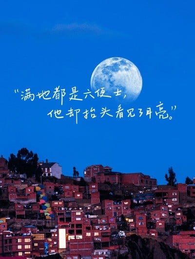 风景夜晚月亮城市晒图晒照plog模板