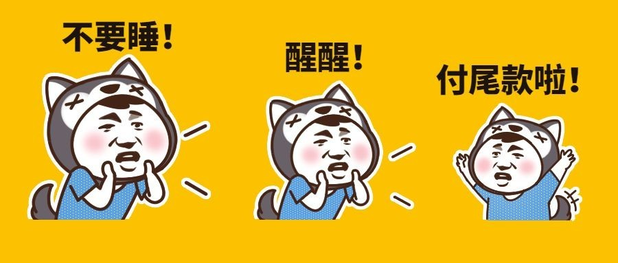 打工人尾款人趣味公众号首图