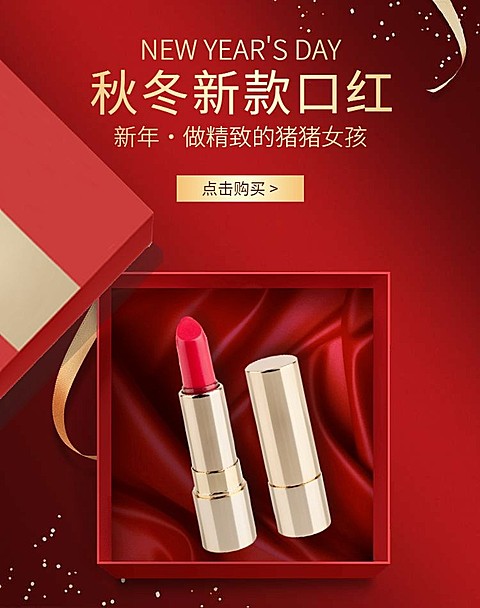 秋冬新款海报