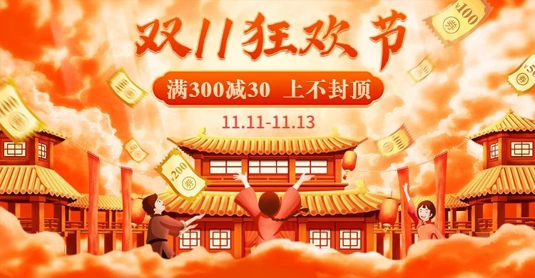 双11狂欢节手绘海报banner预览效果