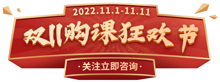 双十一招生课程折扣立体胶囊banner