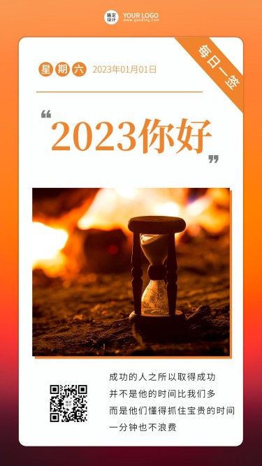 2022早安问候励志语录套系手机海报