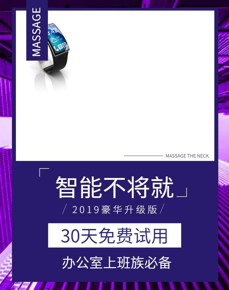 日常上新/百货/电子设备/紫色/酷炫/shopee/海淘/海报banner预览效果