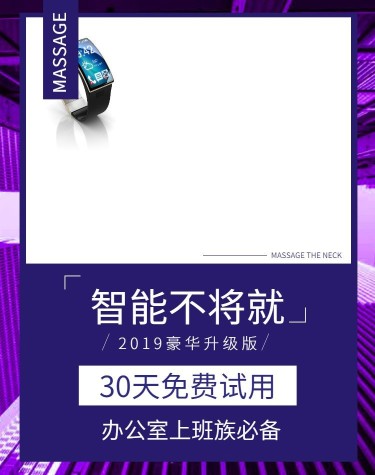 日常上新/百货/电子设备/紫色/酷炫/shopee/海淘/海报banner