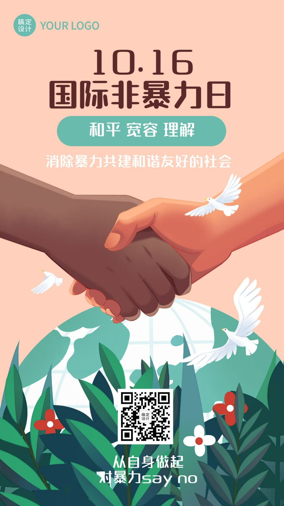 国际非暴力日/国际宽容日宣传手绘插画海报