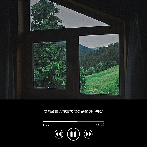 夏天音乐界面风风景简约风plog模板