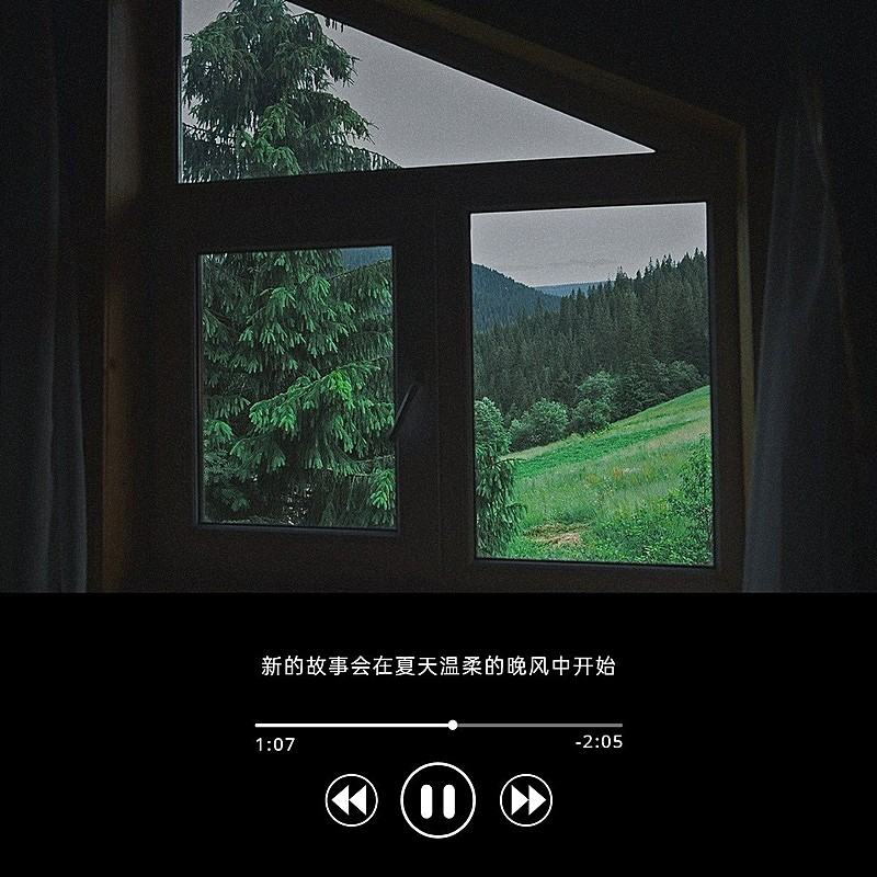 夏天音乐界面风风景简约风plog模板