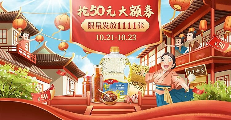 双11 手绘食品粮油海报banner