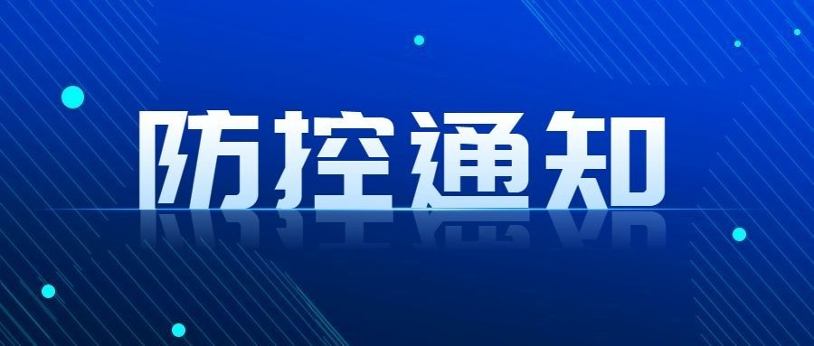 融媒体疫情防控医疗健康提示卫生防护公众号首图预览效果