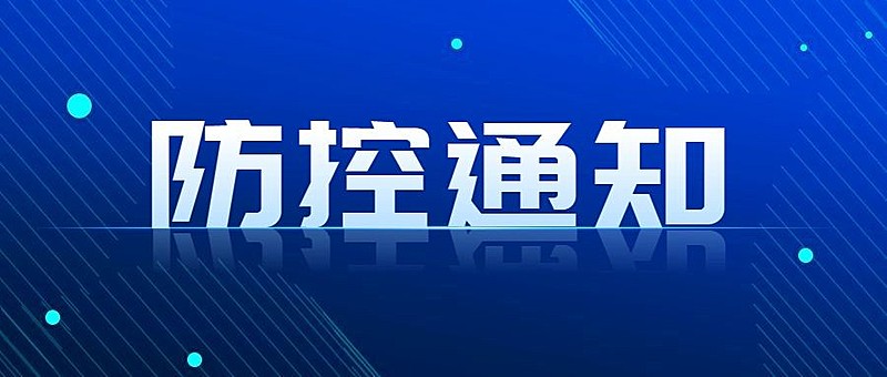 融媒体疫情防控医疗健康提示卫生防护公众号首图