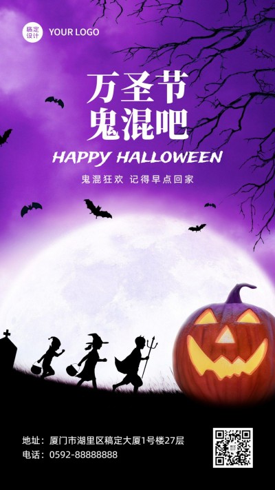 万圣节祝福月亮南瓜城堡手绘海报