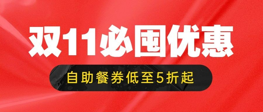 餐饮美食节日营销简约公众号首图预览效果